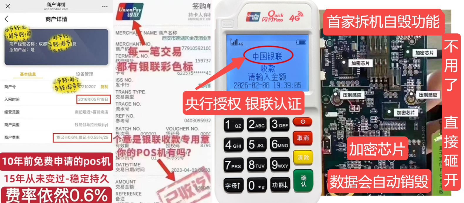 台州pos机办理联系方式