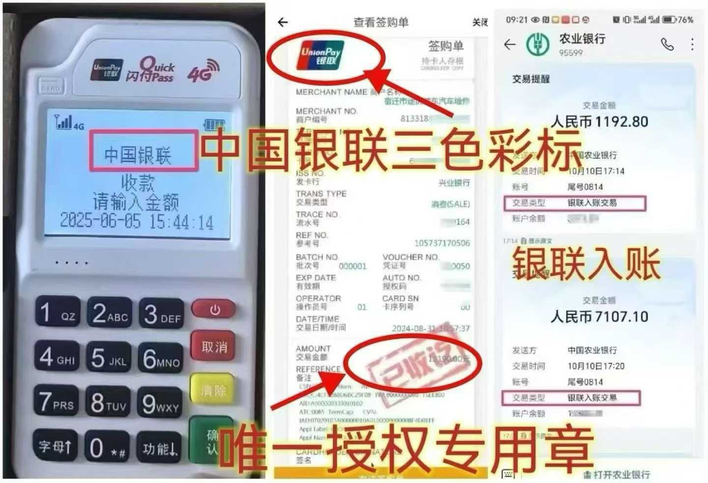 台州个人 POS 机办理，资金周转无忧，信用卡提额更轻松
